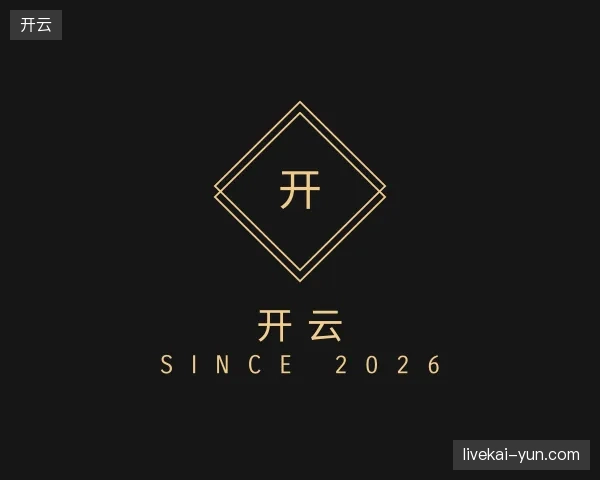 认识开云官方网站
